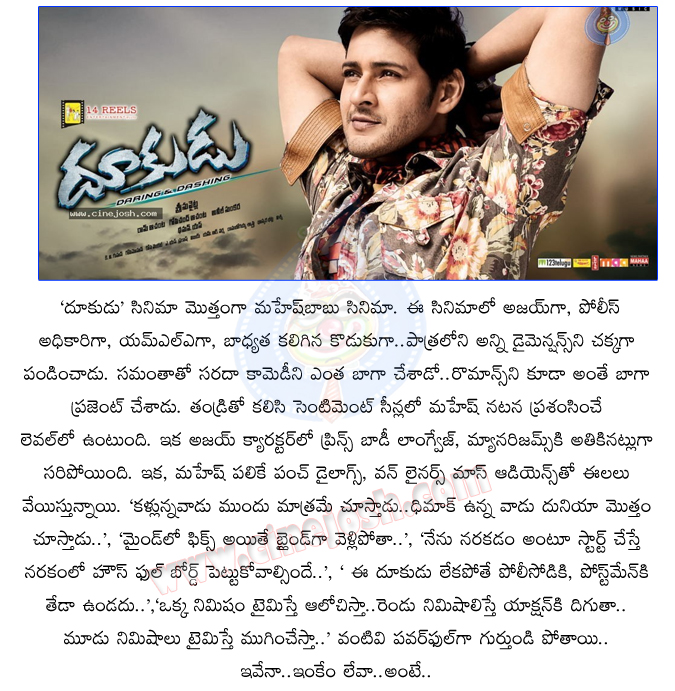 dookudu movie review,dookudu,mahesh dookudu,samantha,mahesh dookudu movie report,dookudu telugu movie,telugu movie review,dukudu movie review,dookudu movie,dookudu report